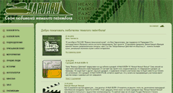 Desktop Screenshot of kaput.ru