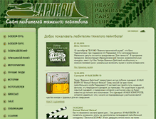 Tablet Screenshot of kaput.ru